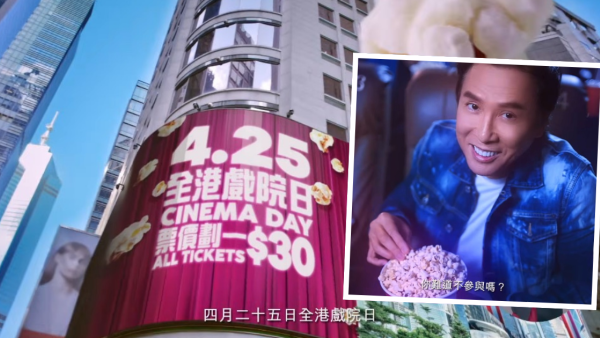 全港戲院日2026回歸！4.25全線戲飛劃一$30 甄子丹驚喜力撐 附詳情