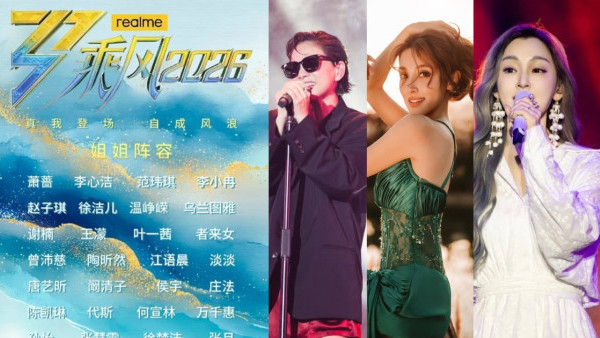 乘風2026名單｜32位乘風破浪的姐姐最終名單陣容：港姐陳凱琳+影后李心潔驚喜加盟