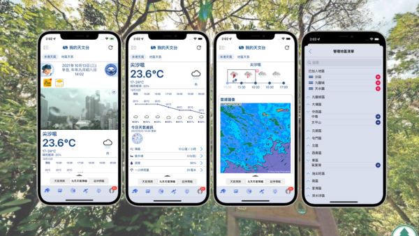 天文台App 4大隱藏功能全公開！實時景點照片+精準預測每小時天氣 下半年加碼泰韓天氣預報！