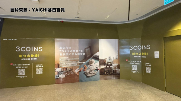 3COINS啟德新店4.29開幕！佔地5,100呎 新增Made in Japan食品系列+大規模寵物用品專區