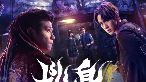 乩身Netflix｜乩身是什麼？柯震東王柏傑奇幻台劇4.2即將上線！演員陣容/集數上線時間