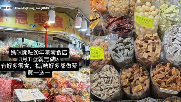 【聽日結業】葵廣20年「小息零食」光榮引退！非因貴租？親揭退休原因惹淚