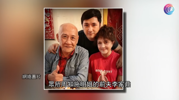 李家鼎前妻施明離世享年74歲 傳因肺炎搶救無效 兒子李泳漢悲痛證實噩耗