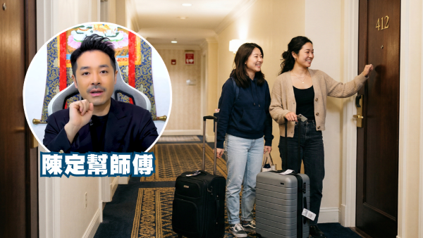 酒店住尾房唔係最陰？陳定幫揭「呢款房」最大殺氣！拆解5大旅遊風水迷思：入房敲門有技巧、床尾對鏡有冇影響？