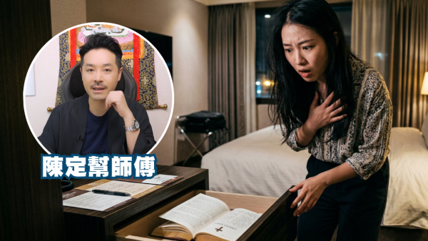 旅行參觀寺廟不可影相？酒店房見已打開聖經要點做？陳定幫拆解5大外遊風水禁忌：古董/舊物/二手物品切勿觸摸