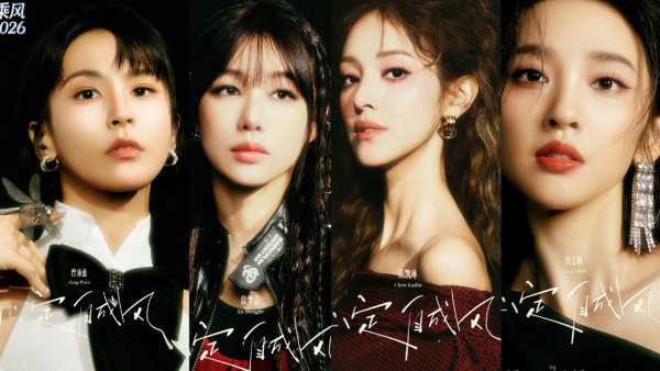 乘風2026｜33位姐姐人氣榜投票排名不斷更新！曾沛慈380萬強勢領先