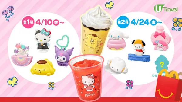 遊日必食｜日本麥當勞 x Sanrio角色開心樂園餐登場！Hello Kitty/布甸狗玩具 必試忌廉布甸沙冰特飲