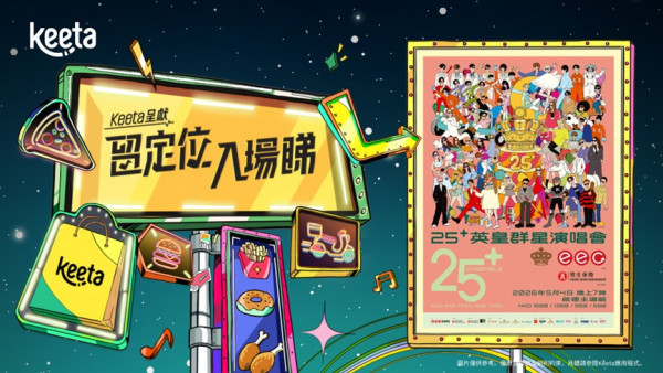 Keeta優惠碼2026︱4月最新Keeta優惠碼 新用戶迎新包/信用卡回贈/一人飯堂享折扣！