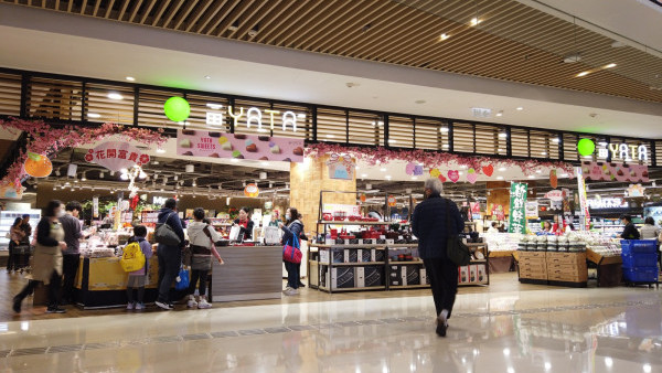 一田優惠｜一田大派$36優惠券！一連3日購物賞折上折 全線門市適用