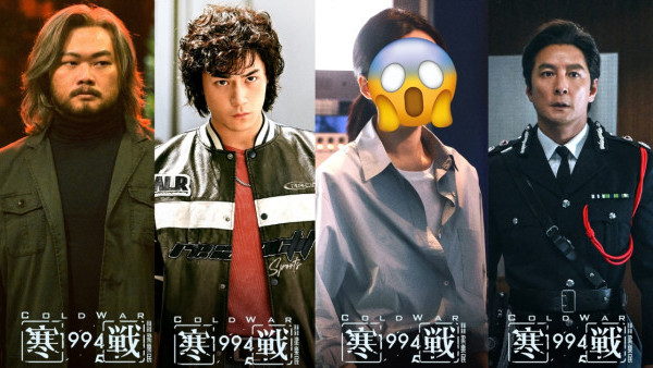 寒戰1994｜新角色演員全曝光 TVB一線花旦驚喜加盟！半個娛樂圈陣容大晒冷