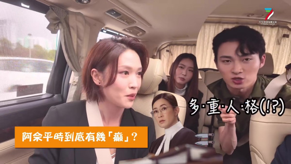 正義女神丨佘詩曼被輪流爆大鑊揭私下真面目 周嘉洛語出驚人：佢係精神分裂！