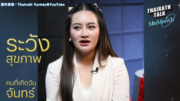 泰國神婆Mor Plai最新預言！拆解不同出生日2026年運勢！星期二出世最有錢/呢日出世有意外之財！