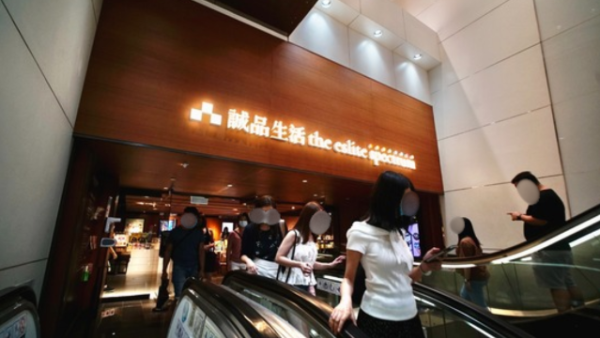 結業潮｜尖沙咀誠品5月初結業！搬遷優惠低至1折！新店選址同區商場現已圍板