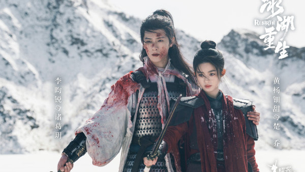 冰湖重生線上看｜李昀銳新劇《楚喬傳》續作劇情4大看點！追劇日曆/集數更新時間