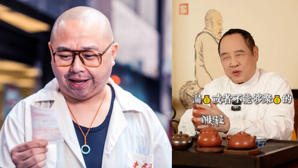 財運差有原因？司徒法正揭6大「漏財」壞習慣！呢點最多人中招...