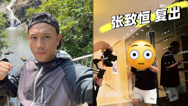 張致恒驚傳準備復出將舉辦演唱會？離開娛圈7年預告：腳踏實地謀生養家