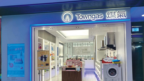 煤氣費回贈｜6.30前登記電子賬單+銀行自動轉賬！即賺最多$100回贈 附登記+領取教學