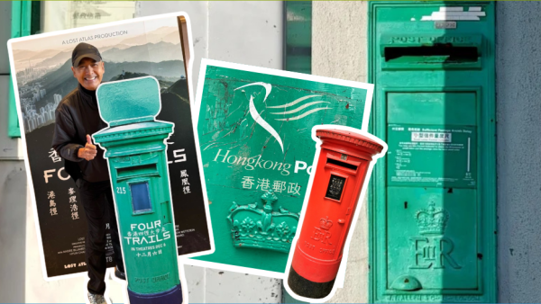 發哥行山都朝聖！全港僅存59個絕版古董郵筒 藏街頭神秘位置曝光