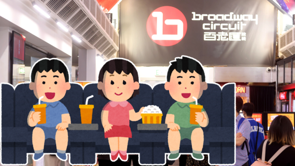 戲飛優惠｜百老匯戲院年票insight pass接受申請！每月2張戲票錢換全年入場任睇！附入會方法/會費/申請表格