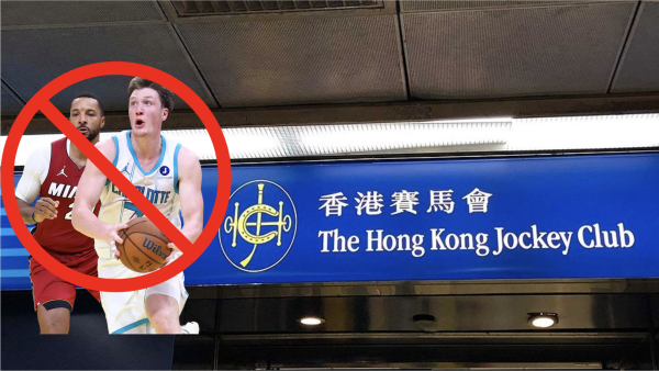 籃球博彩合法化煞停！新興賭盤歪風殺入香港 連「最高氣溫29度」都有得賭