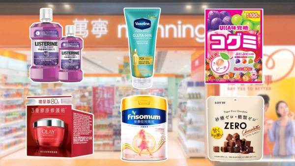 萬寧快閃一日全場88折！化妝品/護膚品/零食 門市網店同步掃貨 附網店優惠碼及必買推介