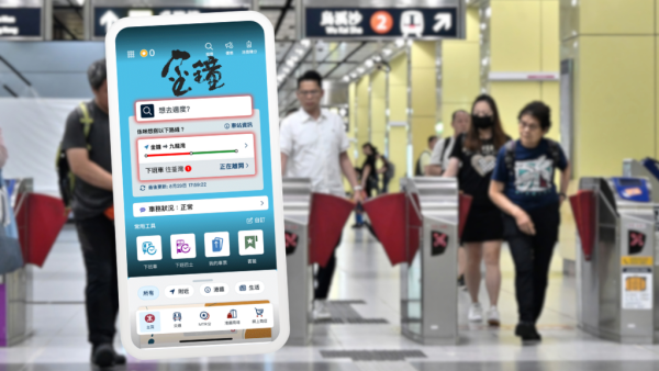 MTR分5月3日到期！到期最後倒數：免費換港鐵車程/跨境交通！換獎賞抽Nintendo Switch 2！附八達通領取教學