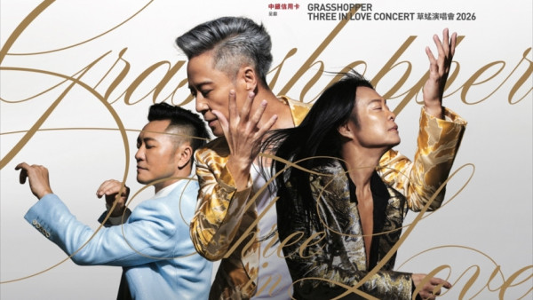 草蜢演唱會2026歌單｜Three In Love紅館歌單32首+Encore必唱經典金曲