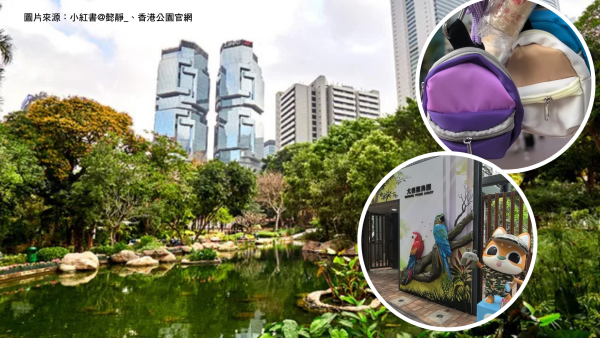 香港公園有「神秘禮物機」？掃碼免費換迷你書包 附隱藏換領攻略
