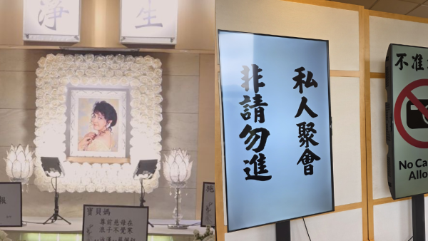 施明設靈｜李泳豪太太現場被拒諸門外 證實署名花牌遭棄置：畀佢扔咗去後樓梯