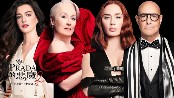 穿Prada的惡魔2香港｜電影上映劇情3大必睇重點！新角色一文睇清LadyGaga強勢加盟