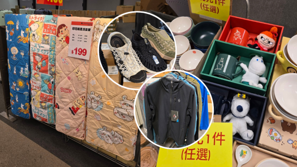 尖沙咀海港城名牌開倉低至3折！運動服裝/運動鞋$199起！同場必買迪士尼家品/文具/床品