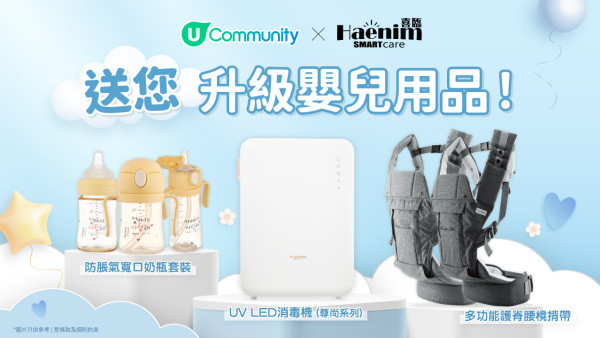 【育兒必備】送您Haenim升級嬰兒用品✨