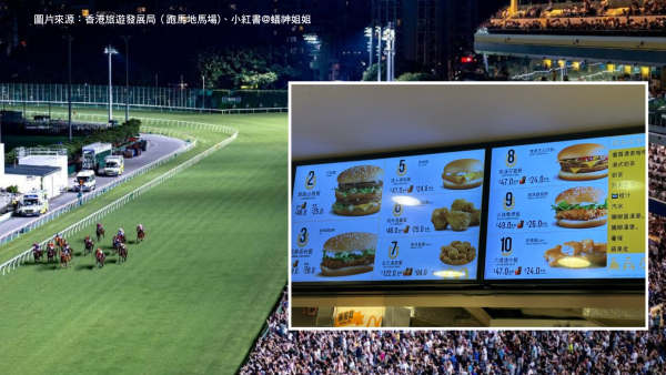 馬場麥當勞「4號餐」離奇消失？揭隱藏細節：巨無霸變必勝餐拆解港式迷信