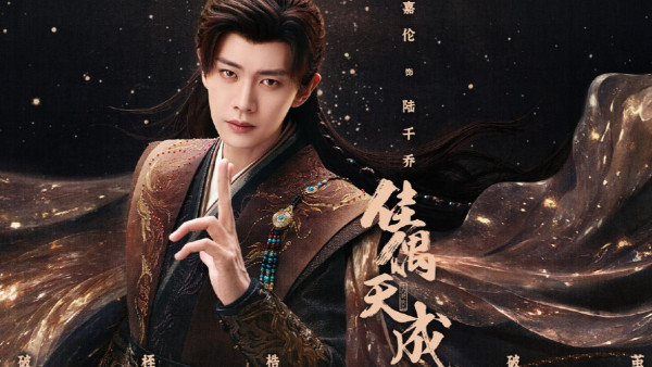 佳偶天成線上看｜任嘉倫王鶴潤先婚後愛劇情5大看點！追劇日曆集數更新/演員陣容