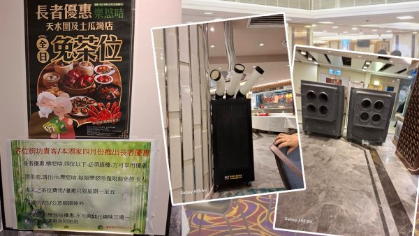 天水圍酒樓推長者「全日免茶位」優惠！一原因吸客變趕客！街坊揚言：唔會再嚟喇