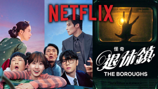 Netflix 5月上架片單｜21部推薦影集/電影/真人騷：我的王室死對頭/車銀優/怪奇物語衍生劇