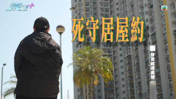 母親買居屋簽約前離世！港女求延期被拒上節目力數賣家無情！結局大翻轉網民反撐「殺訂」