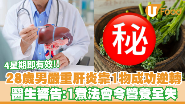 https://resource02.ulifestyle.com.hk/ulcms/content/article/thumbnail/600x338/2026/04/20260427192803_b8a61343800ad74febe0540592bd979fec42c871.png