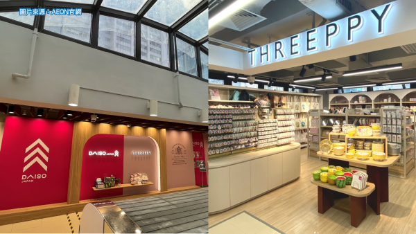 旺角$12店DAISO驚傳轉型$39店？官方澄清 揭THREEPPY換畫真相