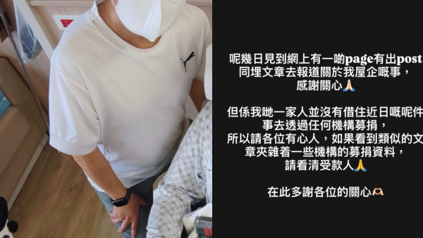 阿Mo喪父後首發聲親證從未發起募捐 疑遭不法分子乘機斂財