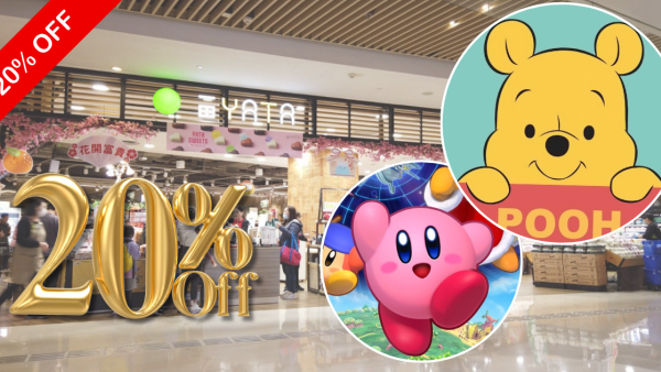 一田全線激減低至2折！設$20/$28/買一送一專區！再賺高達$320現金回贈！全新小熊維尼100周年+星之卡比精品