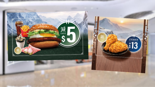 麥當勞｜麥當勞最新一周優惠出爐！將軍漢堡系列套餐減$5 必飲麻糬鮮奶綠茶！鱈魚柳系列早餐限時優惠