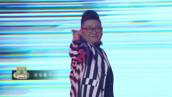 中年好聲音4｜頭號殺手范子睿「舞」出色娛樂性爆燈 合唱《頭髮亂了》突然撒嬌惹笑全場