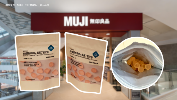 MUJI爆紅助眠軟糖升級！網民瘋傳效果強3倍：食完秒睡12小時？
