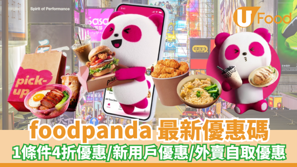 https://resource02.ulifestyle.com.hk/ulcms/content/article/thumbnail/600x338/2026/05/20260505130624_247e1f16749becb575e548b0340e7f5f5eabf1ed.png