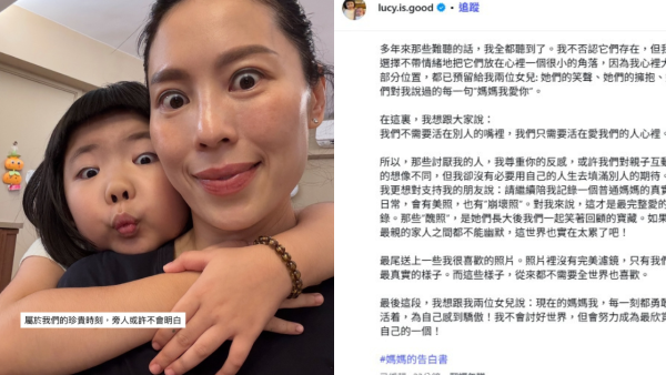 星二代Lucy媽媽被斥「帶頭霸凌」女兒 千字文首度反擊指控：說我不配當媽媽