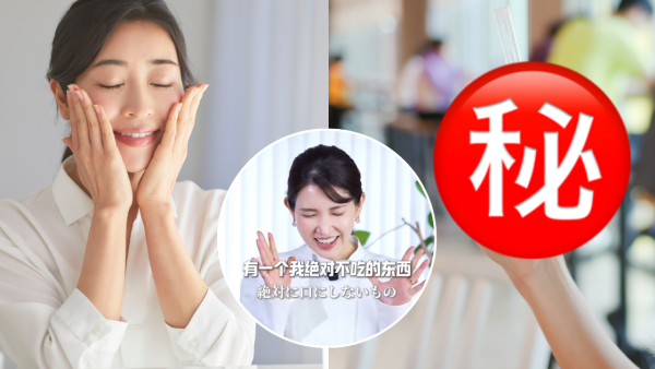 搽幾貴護膚品都無用！48歲日本皮膚科醫生逆齡秘訣／警告1類飲品致發黃衰老