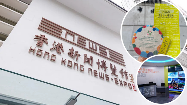 中環$0隱世福利站！新聞博覽館免預約 網民掃絕版紀念品連書都送