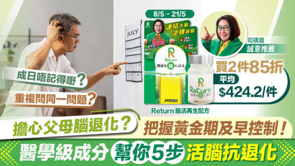父母記憶力下降、重複問問題？子女必睇！及早留意腦退化5大早期警號＋活腦改善方案 守護父母腦健康！