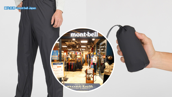 旅行戶外必備！日本Mont-bell便攜神褲爆紅 摺起似手機咁大被封短褲族救星